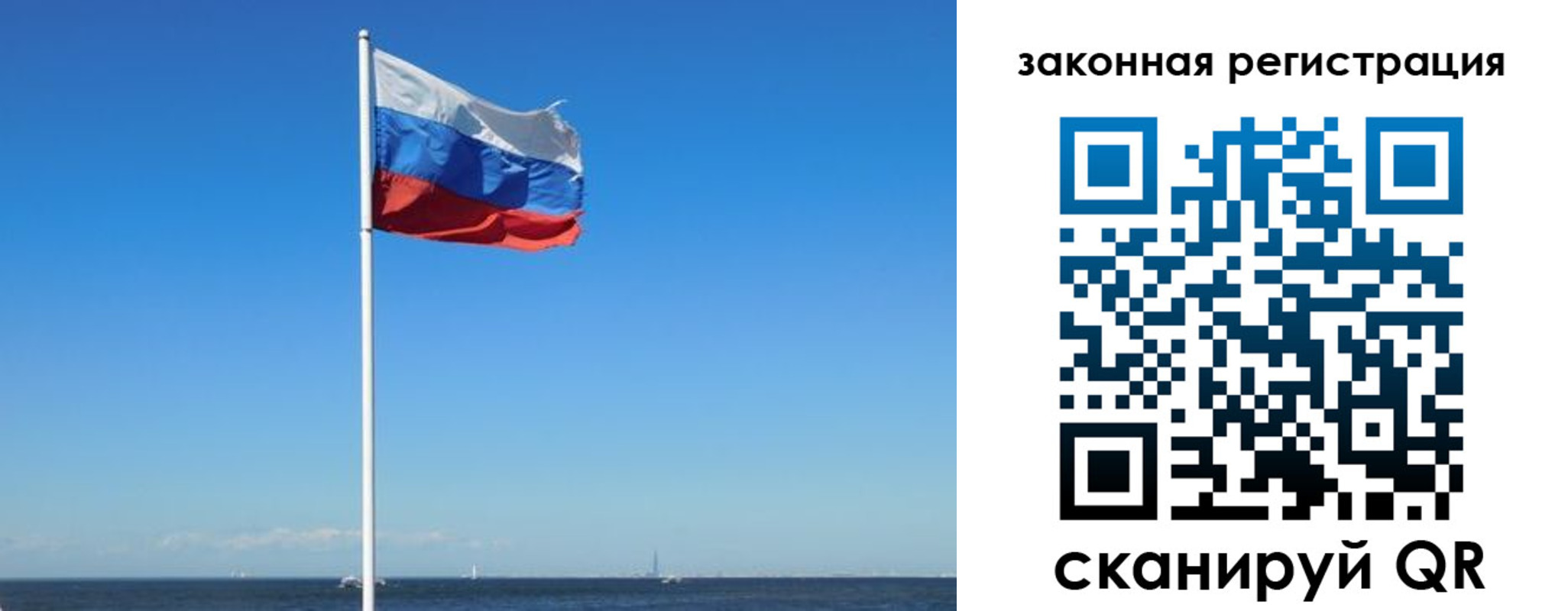 купить прописку в Нерюнгри