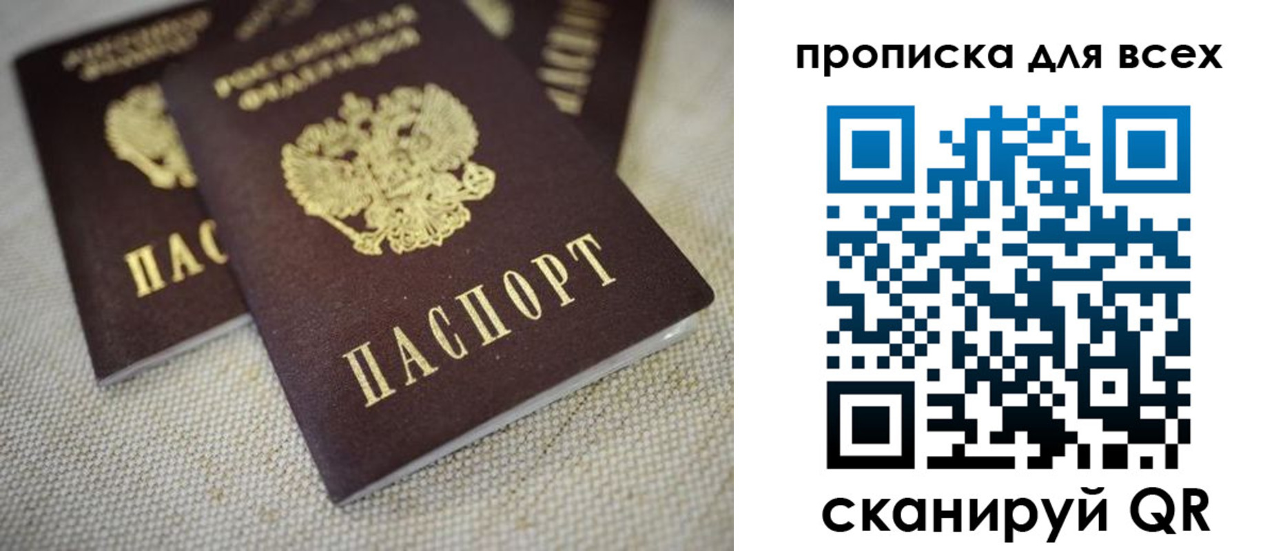 временная регистрация для школы в Нерюнгри
